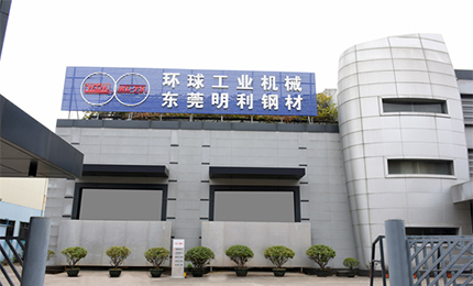 合作共赢，环球机械再次受机床商务网邀约加盟