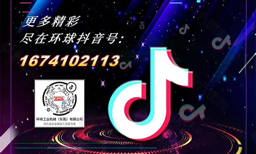 环球机械抖音上线 | 你关心的，这里全都有......