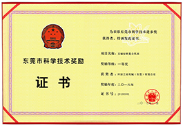 广东省五轴钻铣复合机床工程技术研究中心