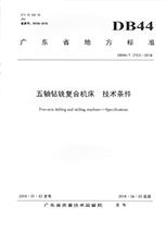 技术条件