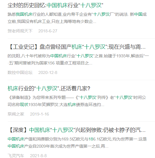 国内研发界的真相