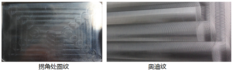 如何消除铣削加工中的平面纹路