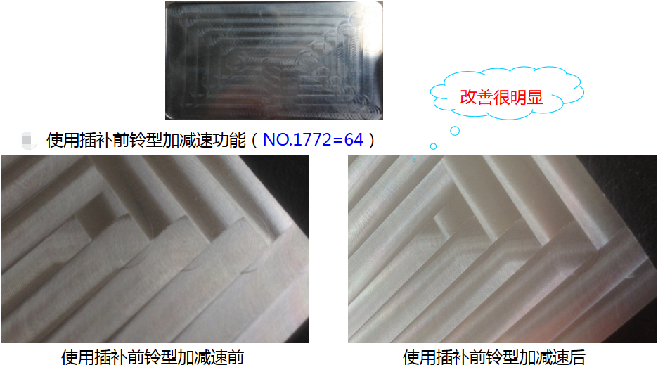 如何消除铣削加工中的平面纹路