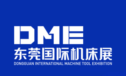2022 DME东莞国际机床展，将于11月3-6日重磅来袭