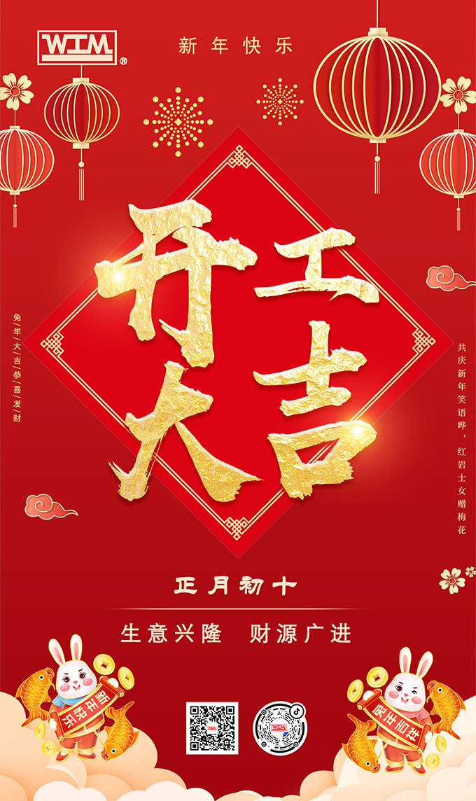 2023年环球工业机械初十正式开工