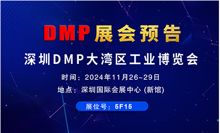 展会预告| 环球全自动更换铣头五轴机床将亮相DMP工博会